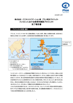 プロジェクトの詳細はこちらをご参照ください。