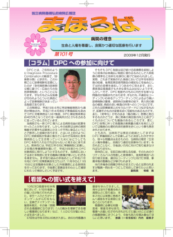 まほろば第101号