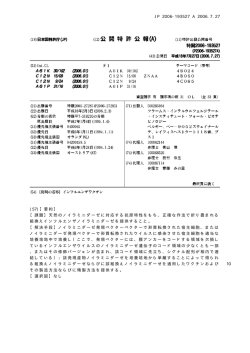 (57)【要約】 - Questel