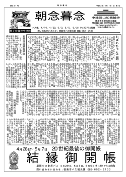 231号 - 中津峰山如意輪寺