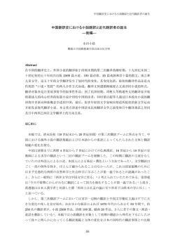 2004 通訳翻訳理論研究・第一回