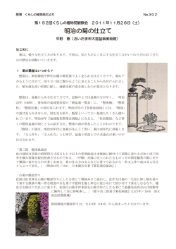 明治の菊の仕立て - 国立歴史民俗博物館