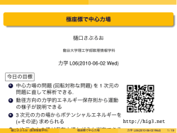 資料 - 龍谷大学理工学部数理情報学科