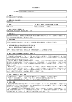 社会を読み解く手がかりとして