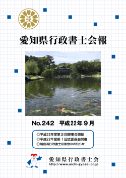 出版契約書 - 愛知県行政書士会