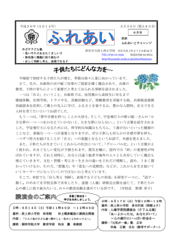 半袖姿で登校する子供たちが増え、季節は徐々に夏に向かっ