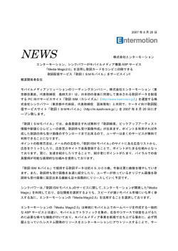 歌詞配 信サービスサイト「歌詞ISMモバイル」（http://m.kashi