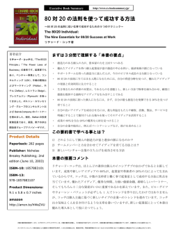 書評レポートの閲覧・ダウンロードはこちらから