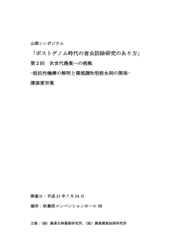 第2回 -次世代農業への挑戦