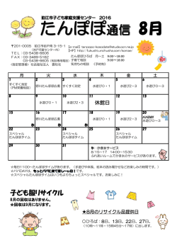 子ども服リサイクル - 社会福祉法人 雲柱社