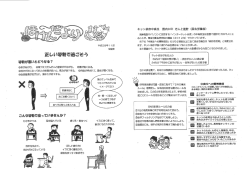 ほけんだより2016年11月号