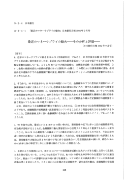 その分析と評価一