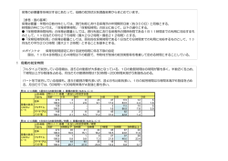 1 母親の就労時間
