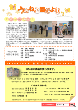 2014年4月号（PDF