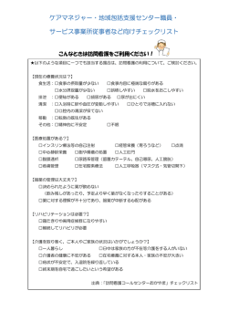 チェックリストをダウンロード