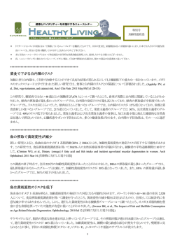 菜食で下がる白内障のリスク 魚の摂取で黄斑変性が減少 魚は黄斑変性