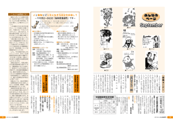 2013年9月その2（PDF：3.6MB）