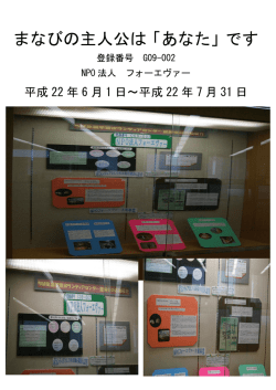 まなびの主人公は「あなた」です