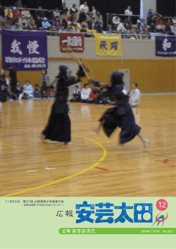 2004（平成16）年12月号 一括ダウンロード