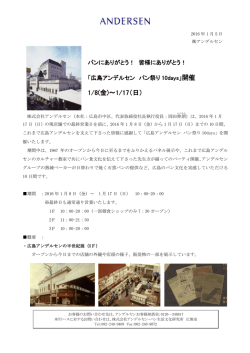 開催 1/8(金)～1/17（日）