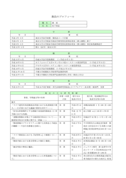 松下祐記教授 - 国立大学法人 千葉大学 大学院 専門法務研究科（法科