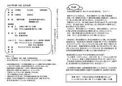 2007年8月19日 主日礼拝 石の枕