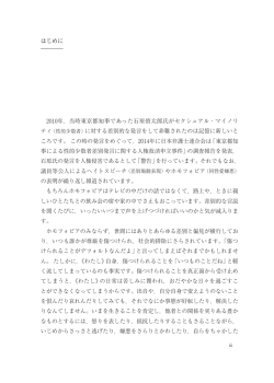 はじめに 2010年，当時東京都知事であった石原慎太郎氏