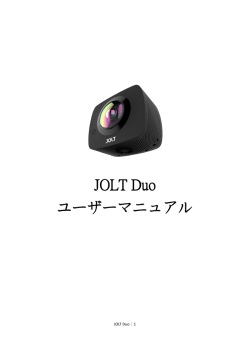 JOLT Duo ユーザーマニュアル