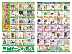 講座案内PDF版はこちらよりご覧いただけます