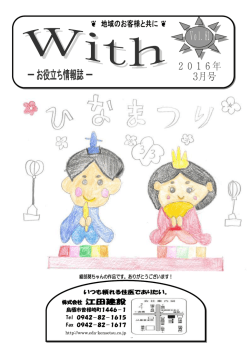 綾部葵ちゃんの作品です。ありがとうございます！