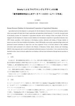 Smarty によるプログラミングとデザインの分離