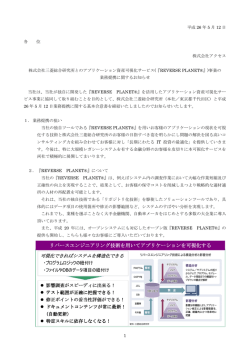 リバースエンジニアリング技術を用いてアプリケーションを可視化する