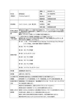 学部3年生 - ものつくり大学