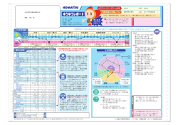 ゆうゆうレポート - 小松製作所健康保険組合