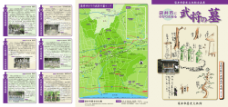 袋井ゆかりの武将の墓マップ