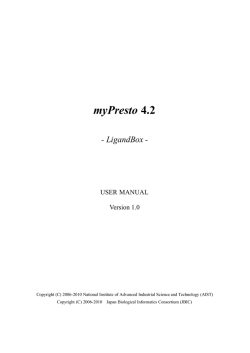 LigandBOXマニュアル(日本語)