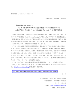 11 月 3 日はビデオの日