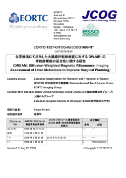 JCOG1609INT - 日本臨床腫瘍研究グループ（JCOG:Japan Clinical