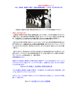 白装束 - a-bombsurvivor.com