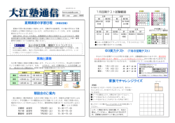 家族でチャレンジクイズ