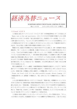 経済為替ニュース