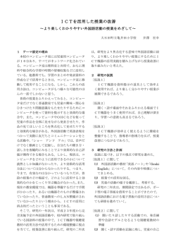 21-22年度研究結果