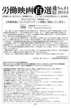 こちら - 労働映画事業スペシャルサイト