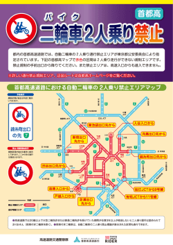 06b_バイク二人乗り禁止4_2_2