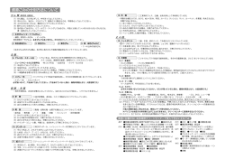 ごみ分別チラシ裏