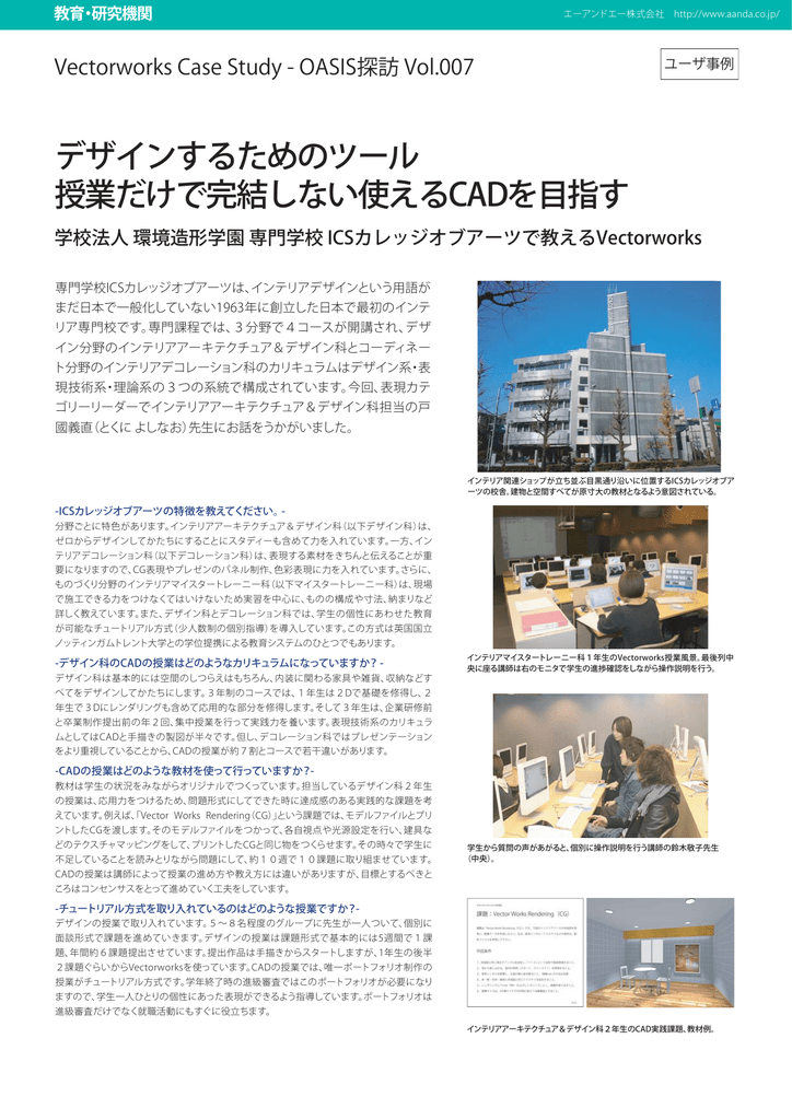 この事例のpdfファイルをダウンロードする