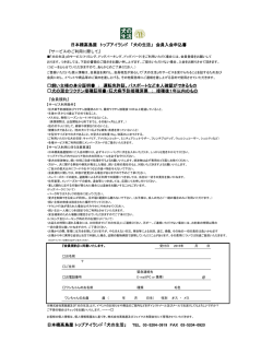 飼い主様の身分証明書 ： 運転免許証、パスポートなど本人