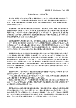 2012年9月17日 Washington Post 社説