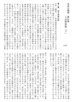 生命の実相 第16巻 人生問答篇「下」