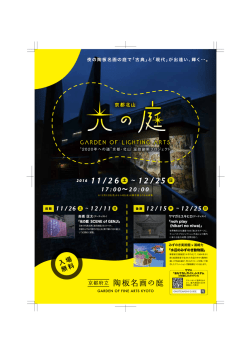2016 11/26 土 &sim; 12/25 日